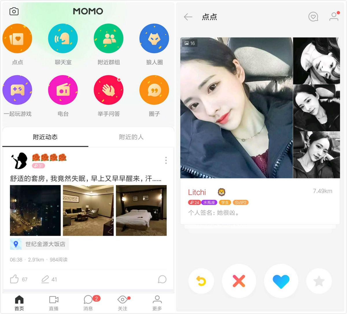 陌陌最新版本，革新先锋，引领社交新潮流