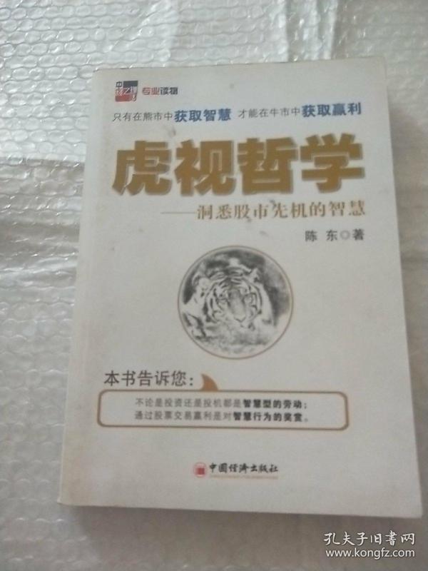投资先机
