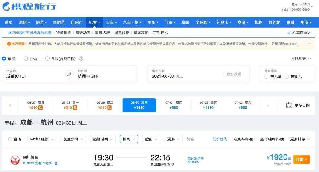 最新电影在线免费观看