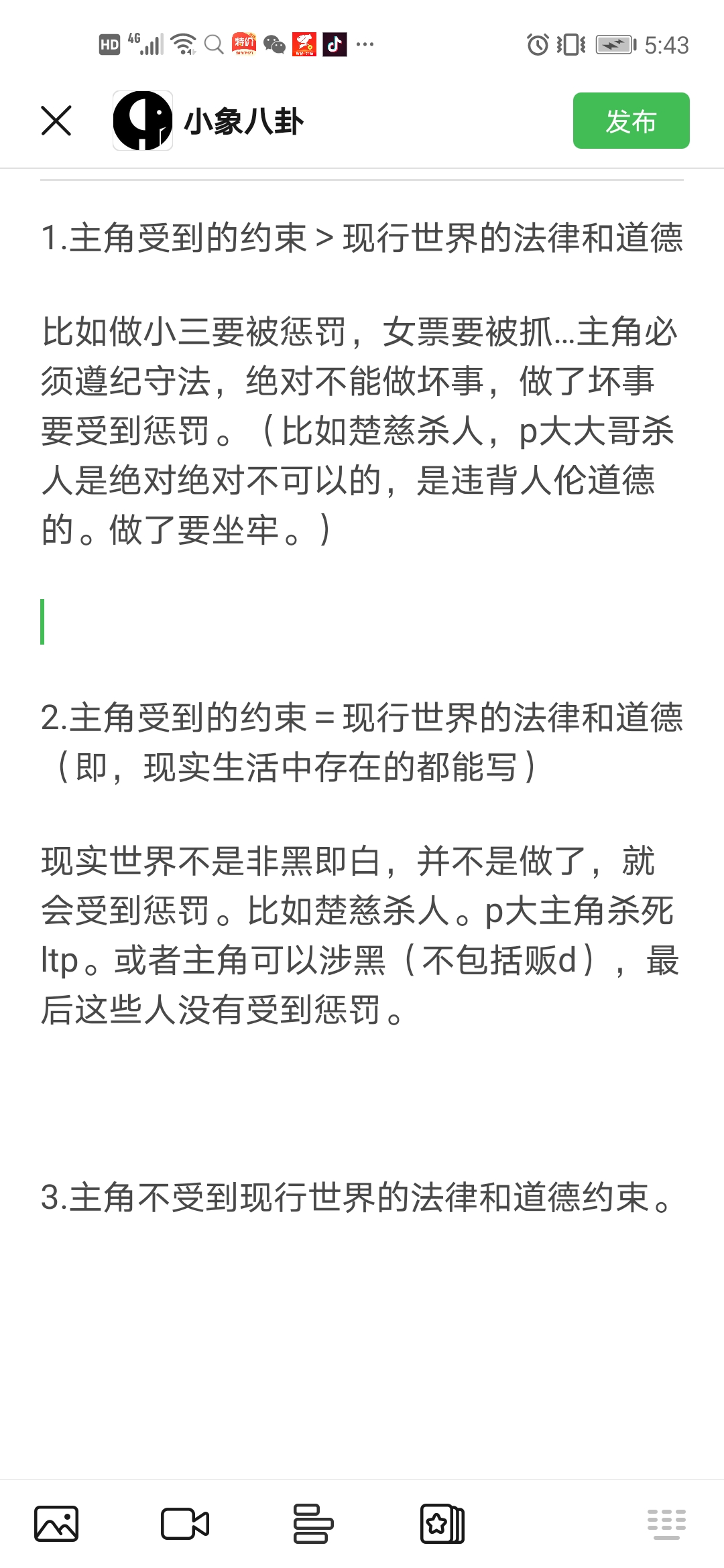 警惕非法毛片基地，倡导健康社交，远离盈利内容