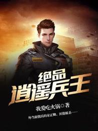 逍遥兵王最新章节与小巷神秘特色小店的奇遇
