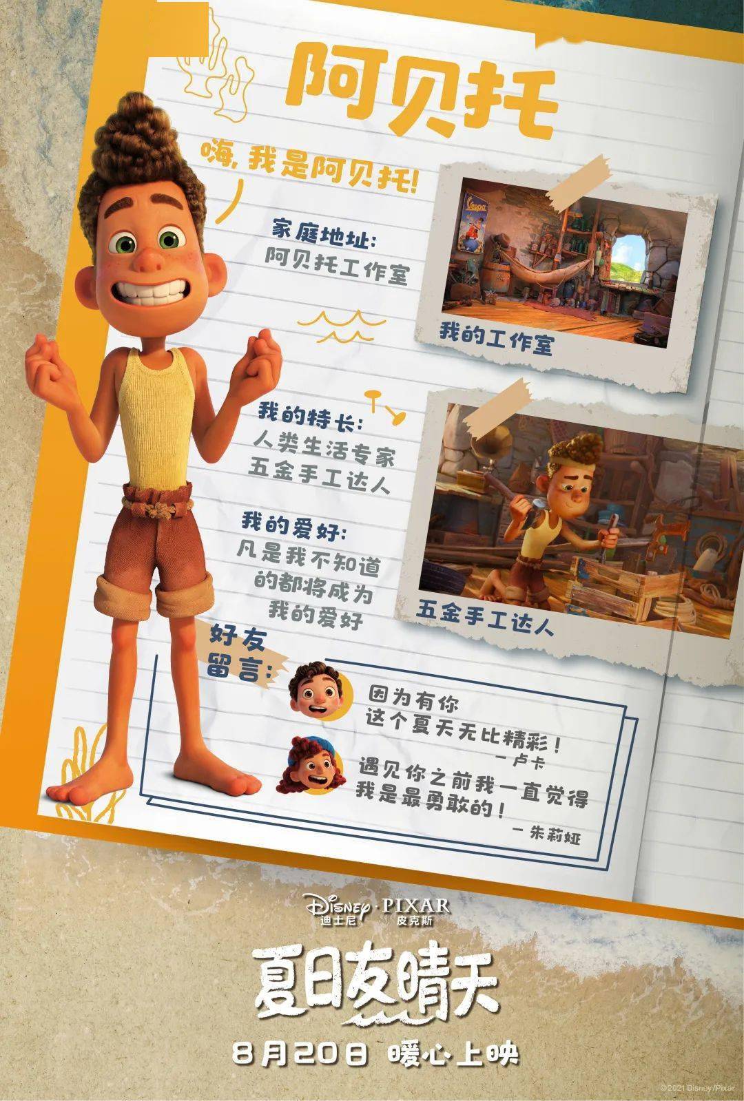 跨境通的奇妙旅程，日常故事中的欢笑与感动