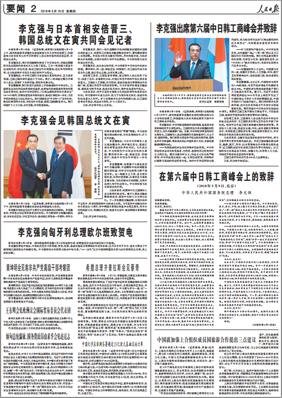 朝鲜与日本的新动态，变化中的希望与学习的力量最新消息