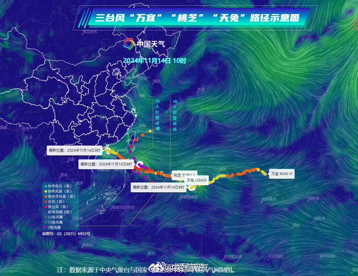 温州最新台风网，台风动态全面更新，实时掌握台风信息