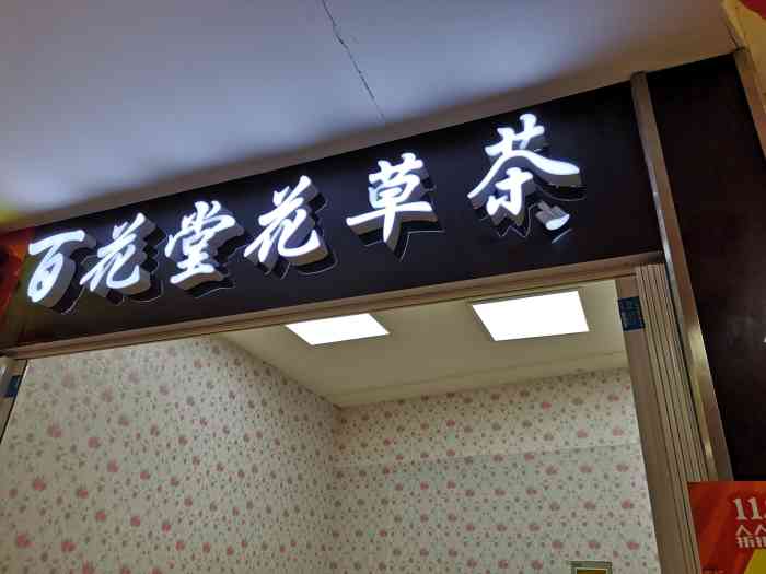 色花堂最新地址揭秘与观点阐述