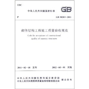 砌体工程施工质量验收规范最新版，自然美景背后的建筑探索之旅