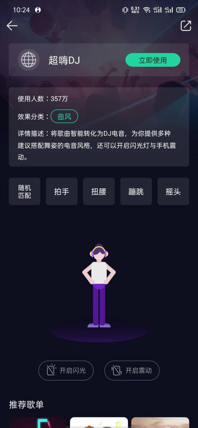 大赢物联 第204页