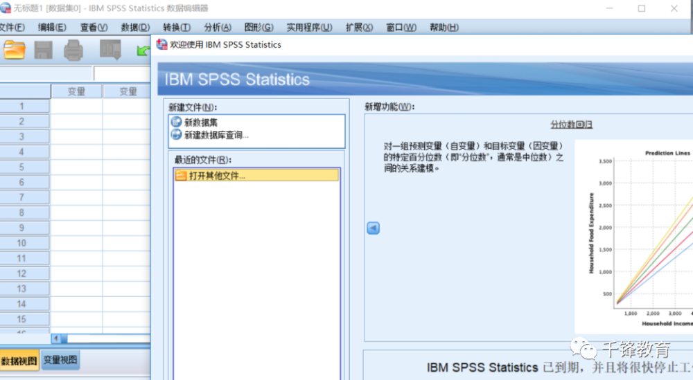 SPSS最新版本的奇妙之旅探索