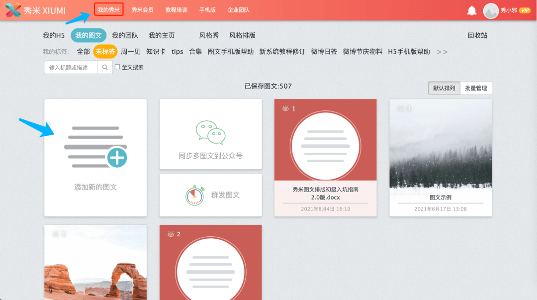 最新发布页制作指南，从初学者到进阶用户的步骤指南