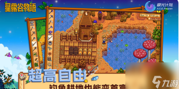 星露谷物语最新探索版，开启你的发现之旅！