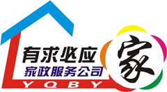 当下最受欢迎的家政服务品牌，最新家政公司名字大全