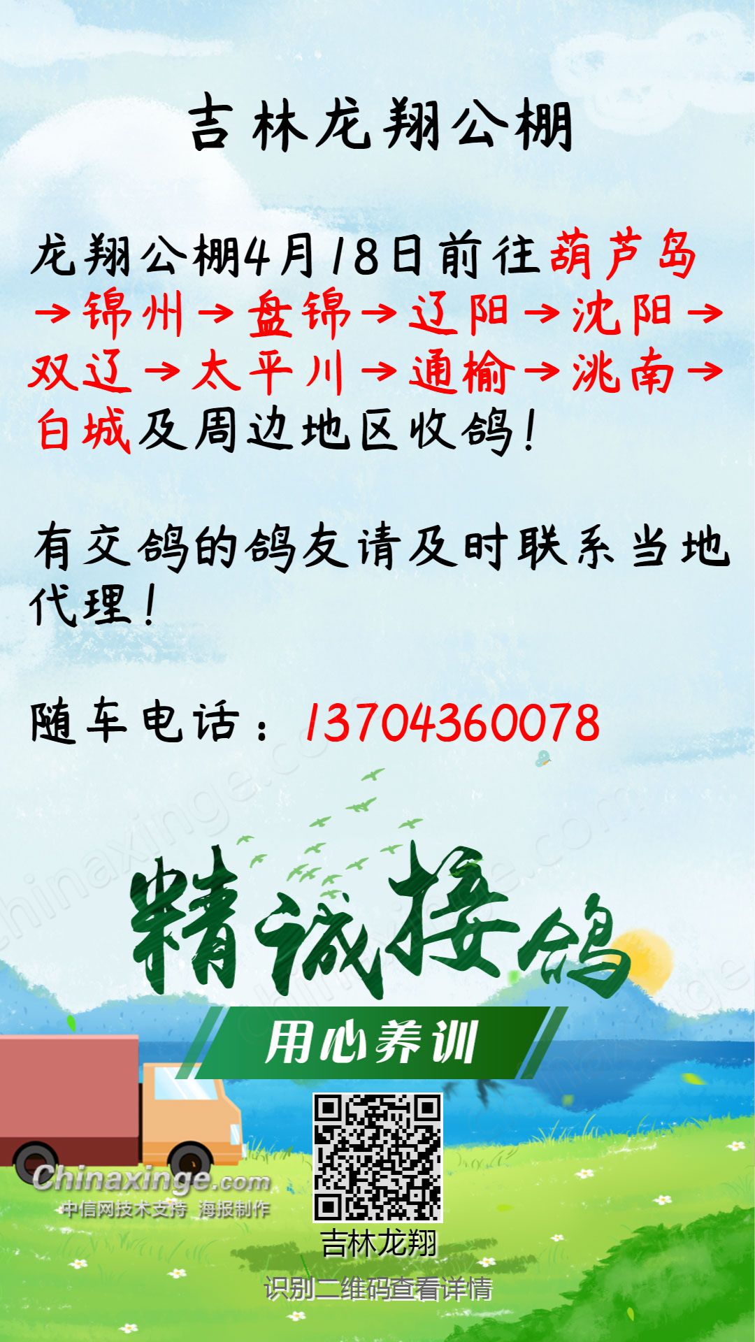 电信 第191页