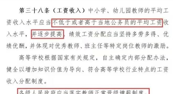 教师教龄30年最新政策详解与概览