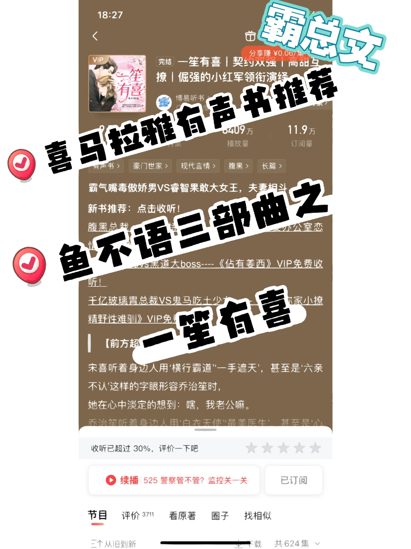 鱼不语最新小说阅读攻略，从零开始的入门指南