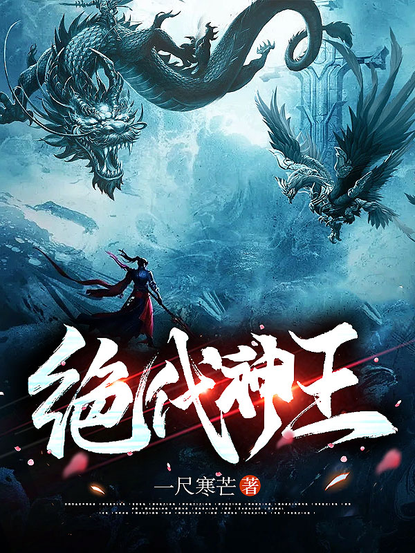绝代神主最新章节揭秘，小巷中的神秘宝藏