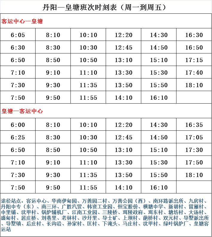上海地铁2号线最新时刻表揭秘，时光隧道与小店的隐藏魅力探索