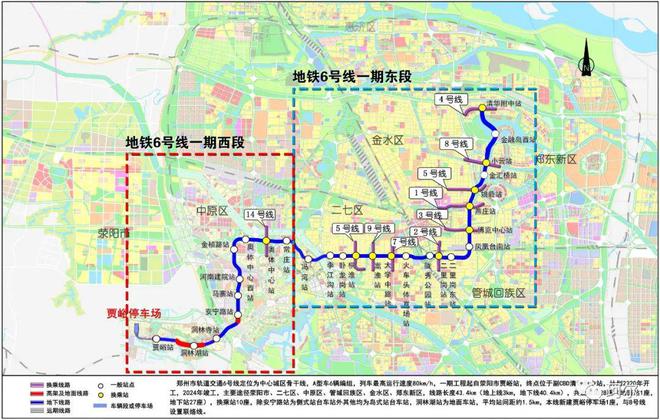 郑州地铁6号线最新动态更新