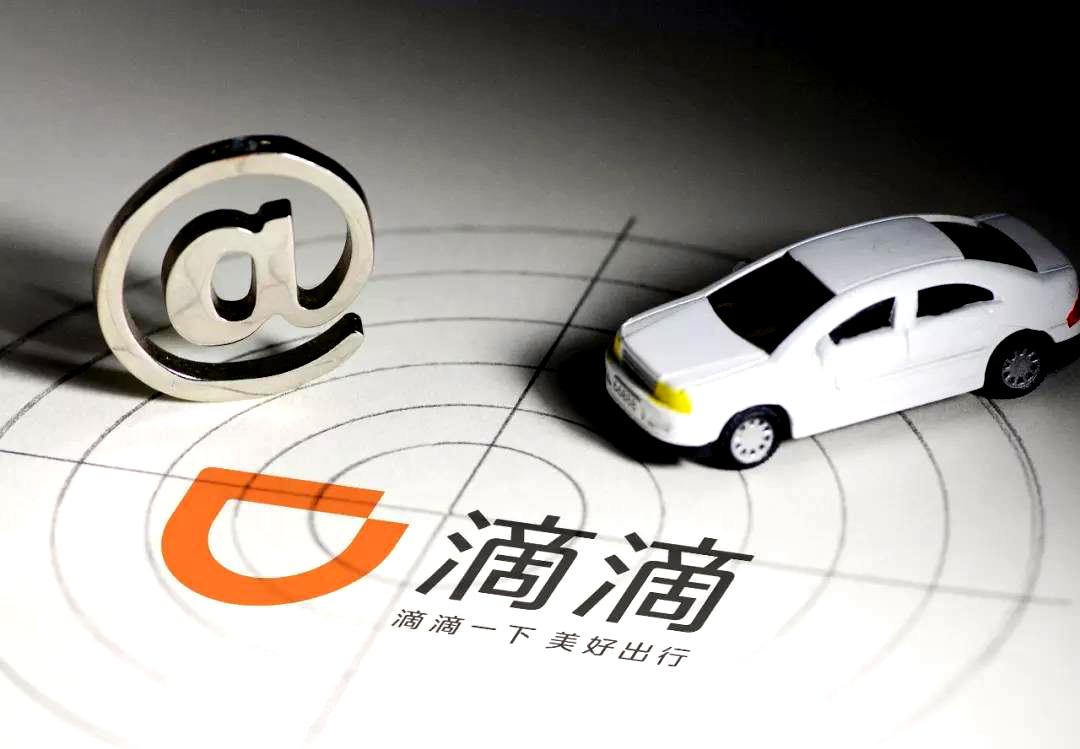 滴滴对车辆最新要求详解