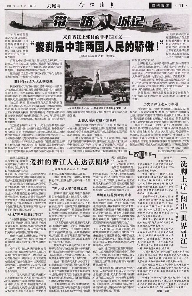 中菲关系最新进展与前景展望，两国互动的新消息及未来趋势分析