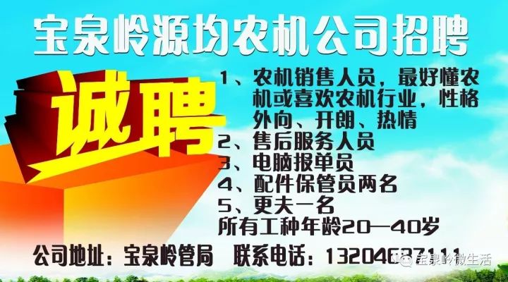 石家庄最新招聘信息及求职全步骤指南