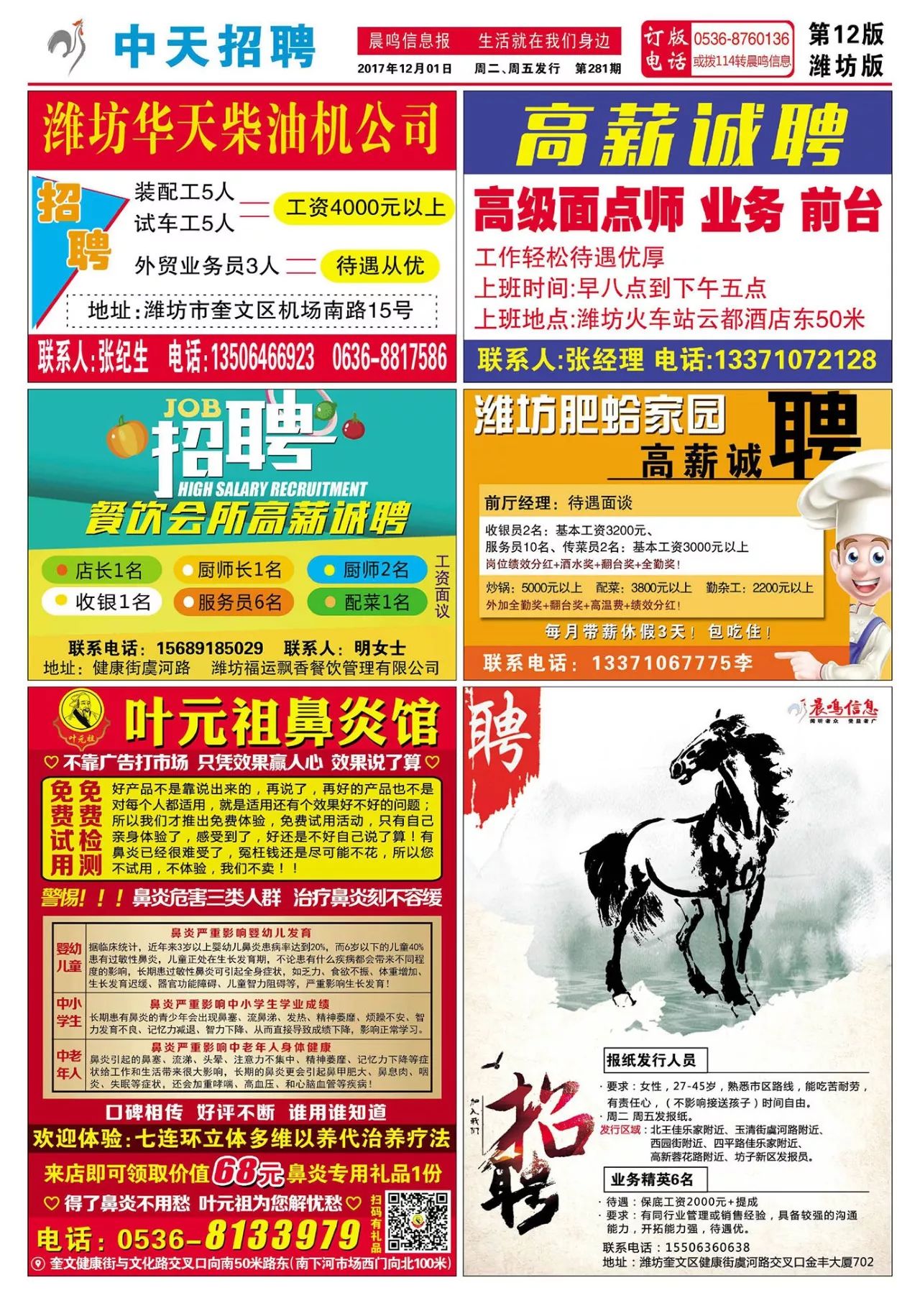 武安最新招聘动态，启程探索自然美景，寻求内心平和与宁静的职位机会