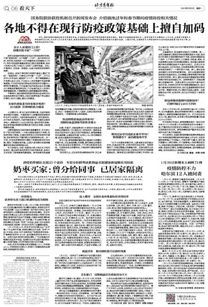哈尔滨疫情最新动态