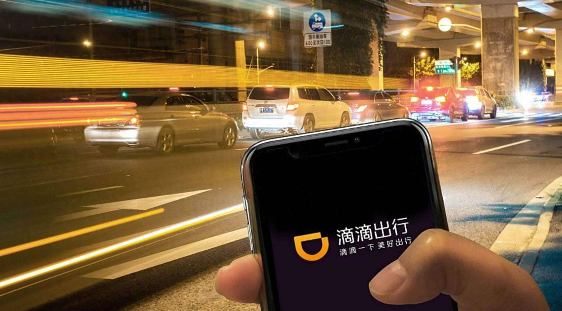 滴滴最新网约车引领革新出行，未来出行新选择
