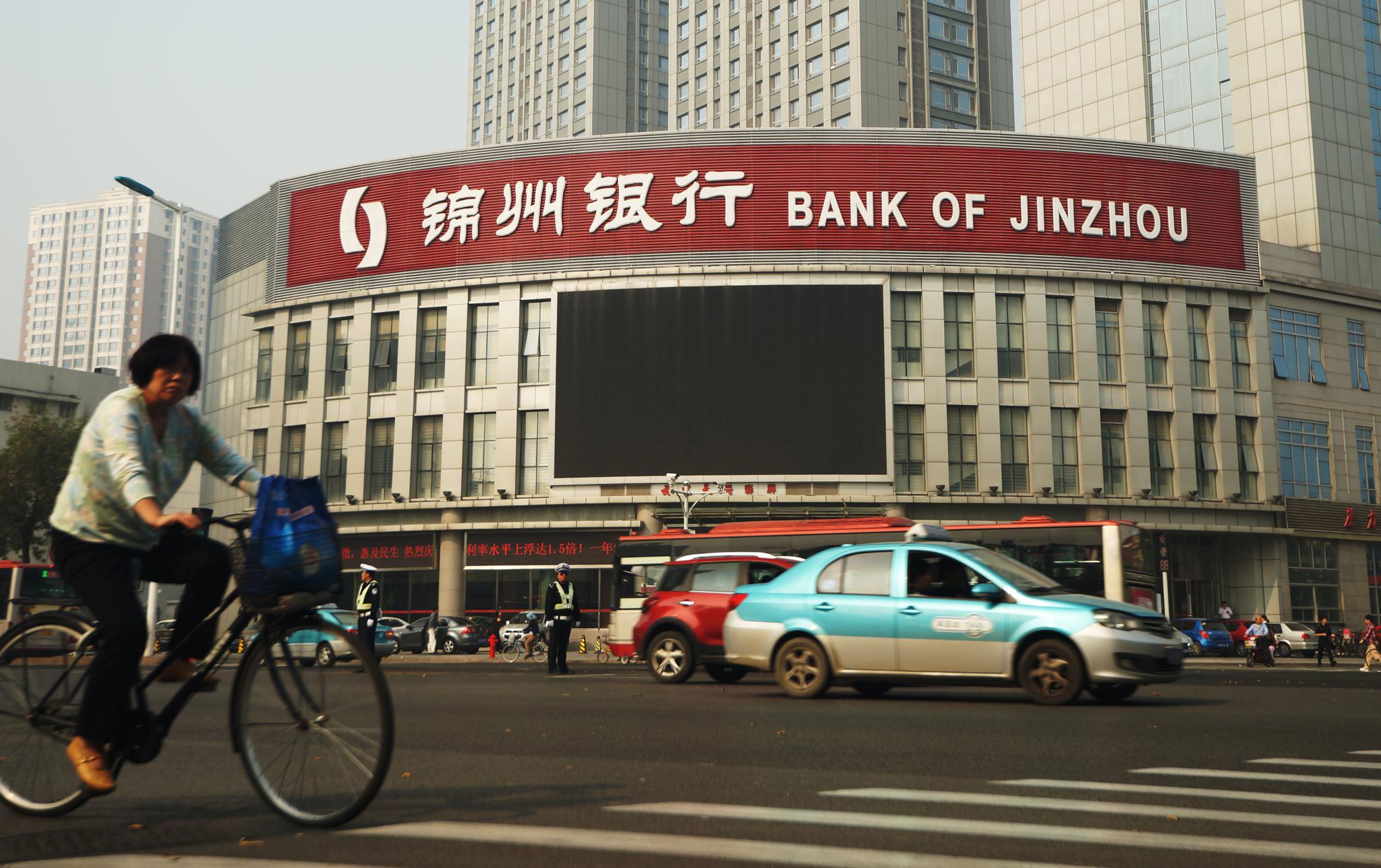 锦州银行最新股东概述，揭秘最新股东构成与变化
