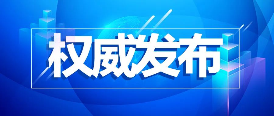 陕西新冠状疫情最新动态更新