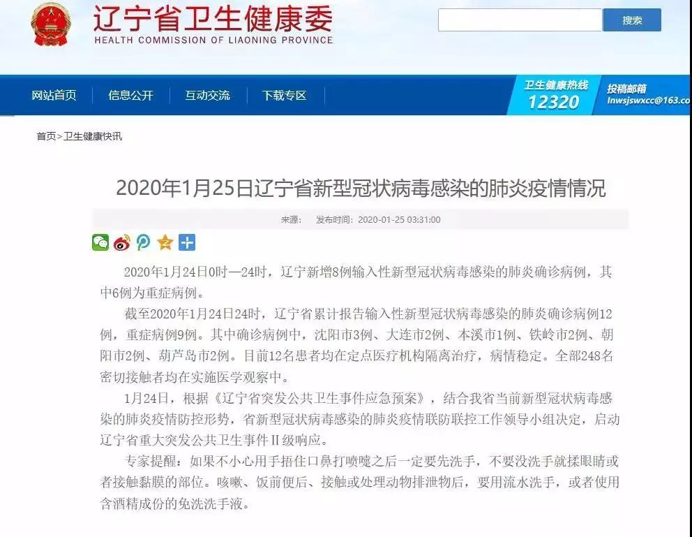 沈阳肺炎疫情最新通报，变化中的力量与学习带来的自信与成就感