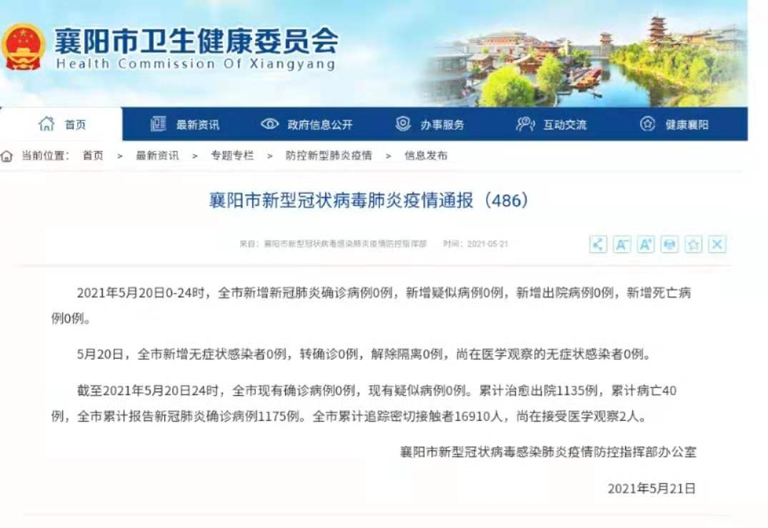 辽宁营口最新肺炎疫情动态，变化中的力量与学习带来的自信与成就感