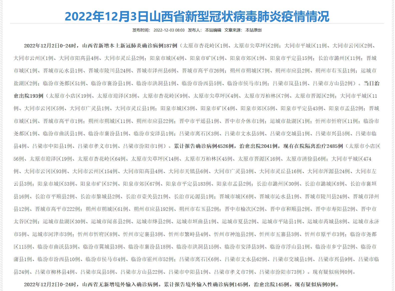 联通 第157页