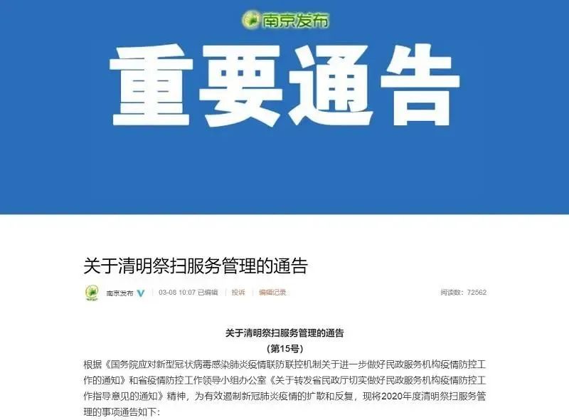 浙江疫情