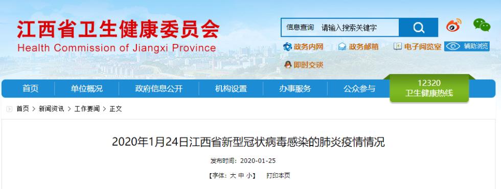 江西新型肺炎最新动态，一种观点分析的影响与启示