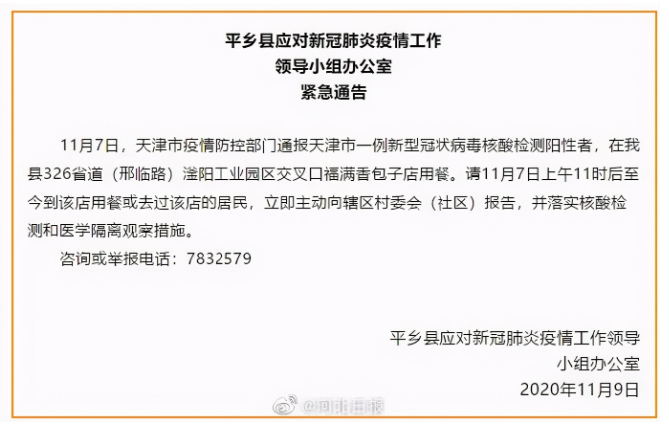 天津疫情最新动态，新增病例与积极变化中的力量，学习带来的自信与成就感