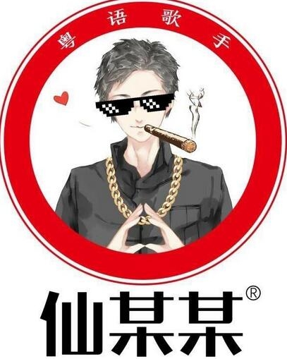 仙某某事件最新全面解读与进展更新，最新爆料及全解析！