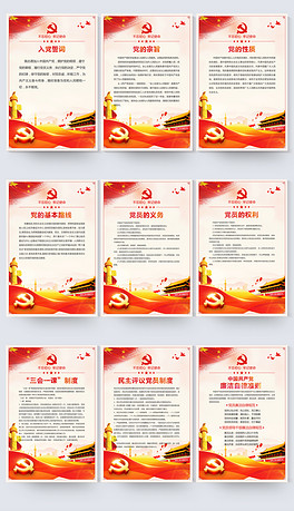 时代背景下的党规深化与细化，最新党员细则解析