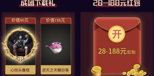 独家游戏、软件福利揭秘，最新礼包兑换码分享指南