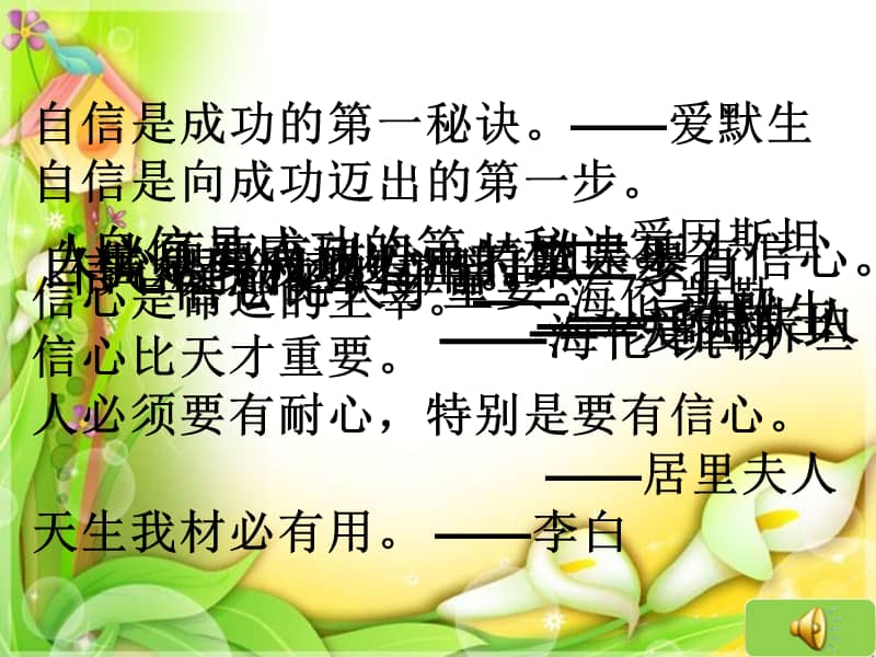 蜕变之路