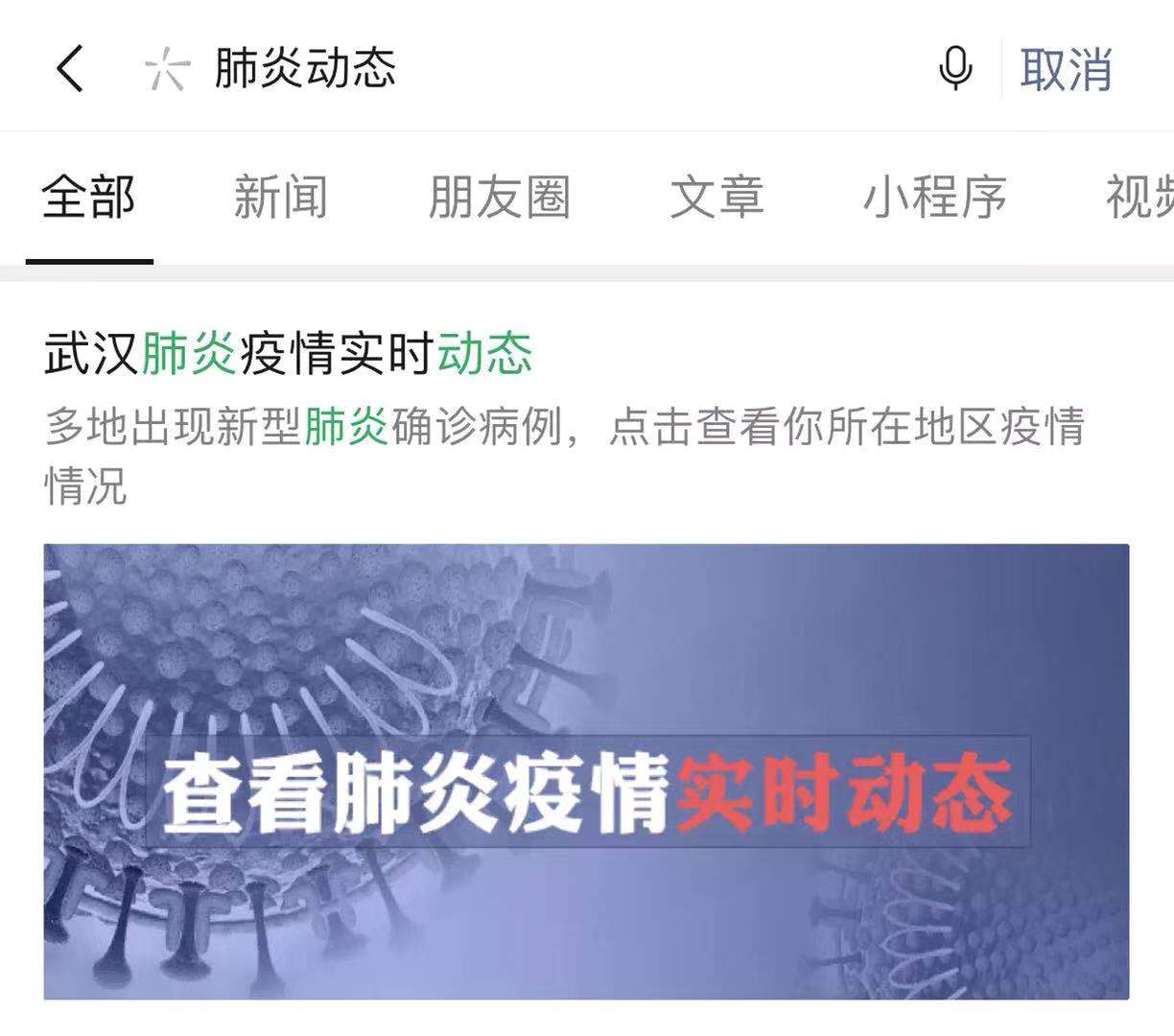 新型肺炎最新全国状况与科技产品通报介绍