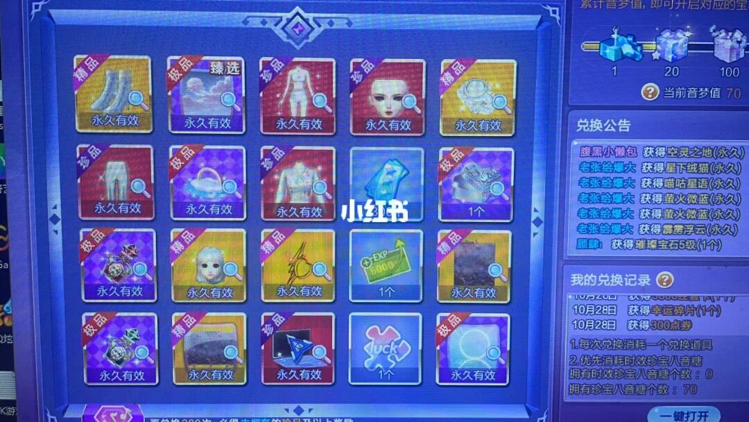 炫舞珍宝最新甄选，科技之舞，生活炫彩夺目