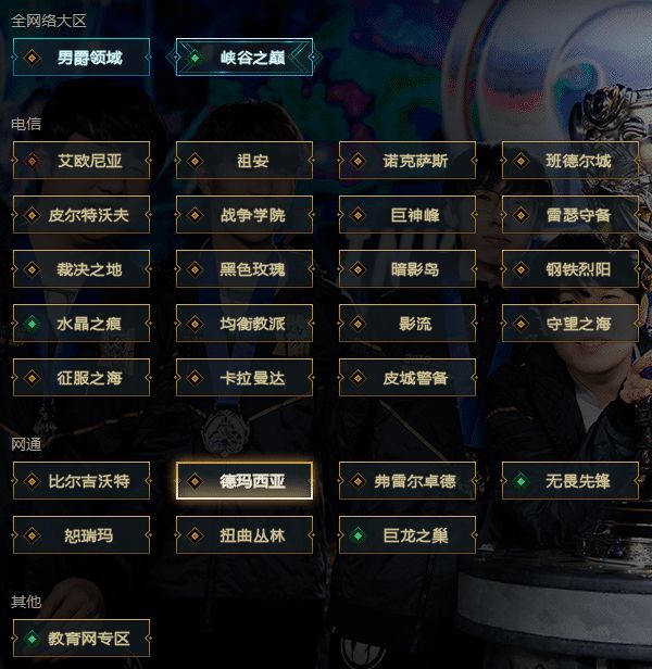 2018最新LOL大区排名解析