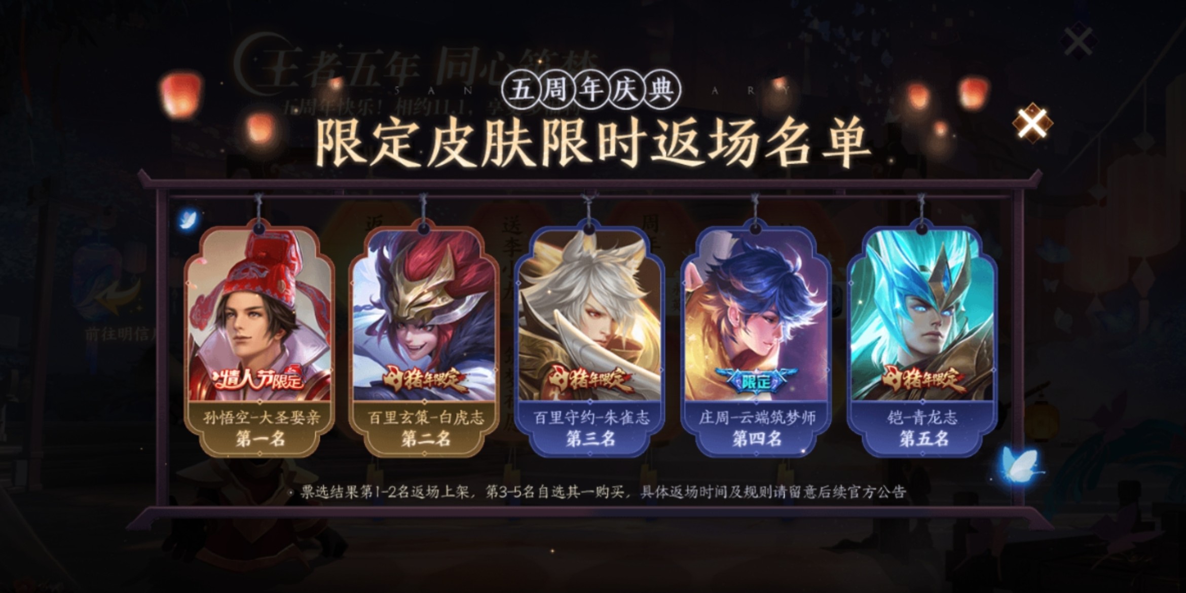 王者荣耀最新返场活动指南及步骤解析
