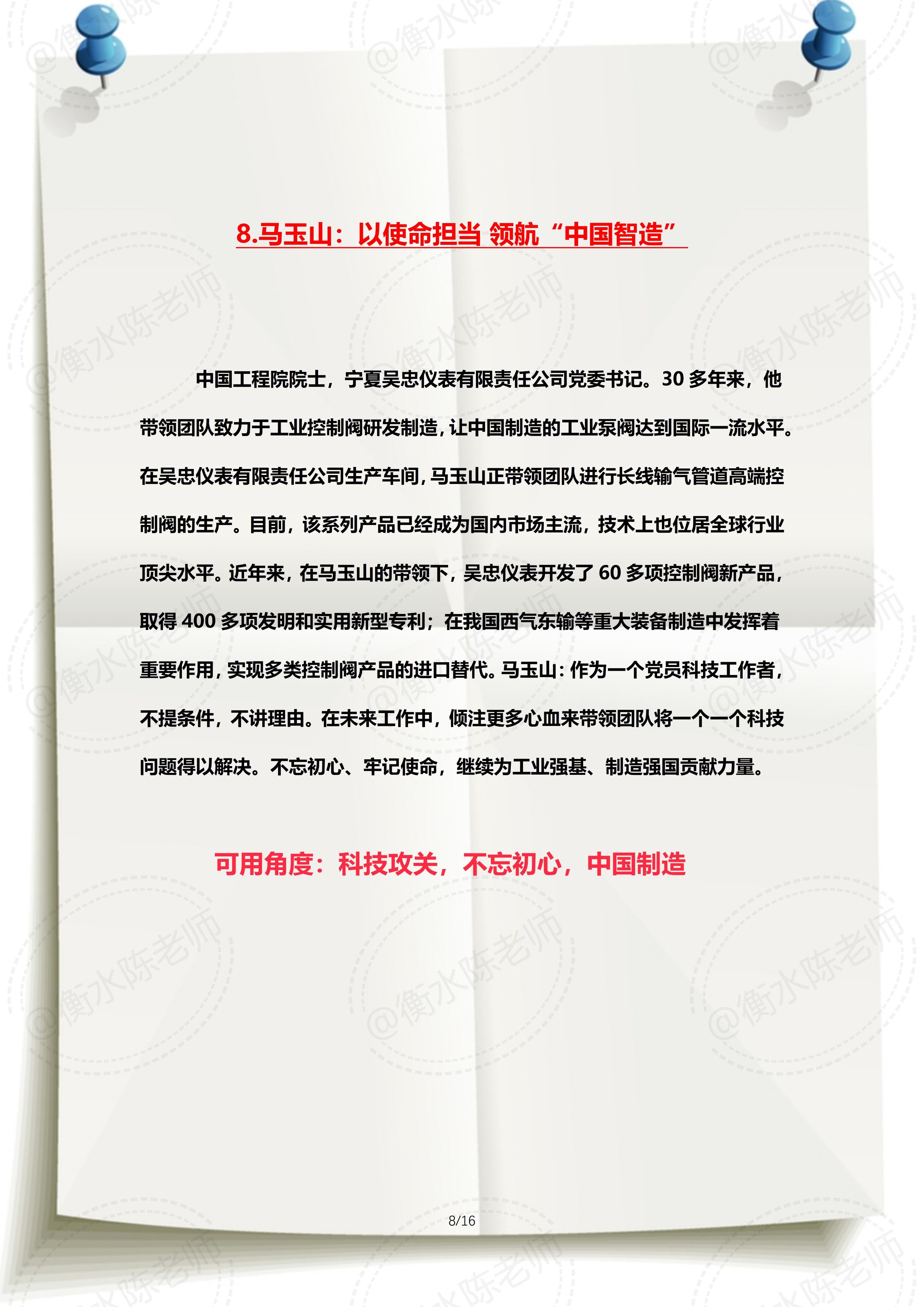 大赢物联 第132页