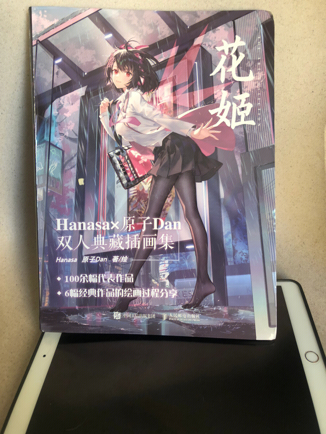 最新版花姬及使用步骤指南