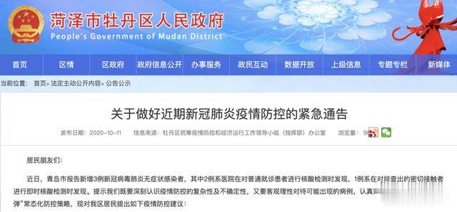 青岛新冠疫情下的抗疫日常与深厚友情，小城故事与病例更新