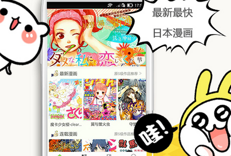 歪歪漫画首页免费最新，友情与欢乐的温馨日常