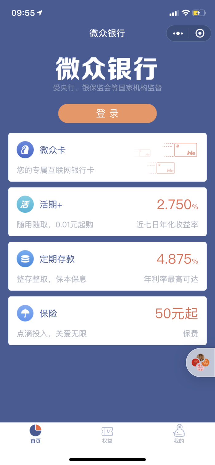 微众银行最新通知，启程探索自然美景，探寻内心平和宁静之旅