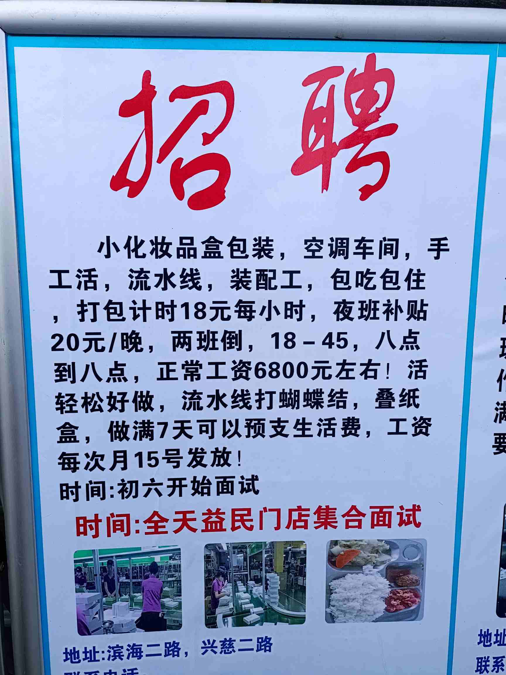 最新吸塑厂招工启事，携手共创未来！