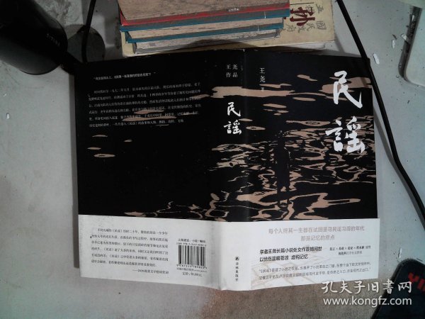 最新民谣书籍，音乐与文字的美丽交融🎼📚💖